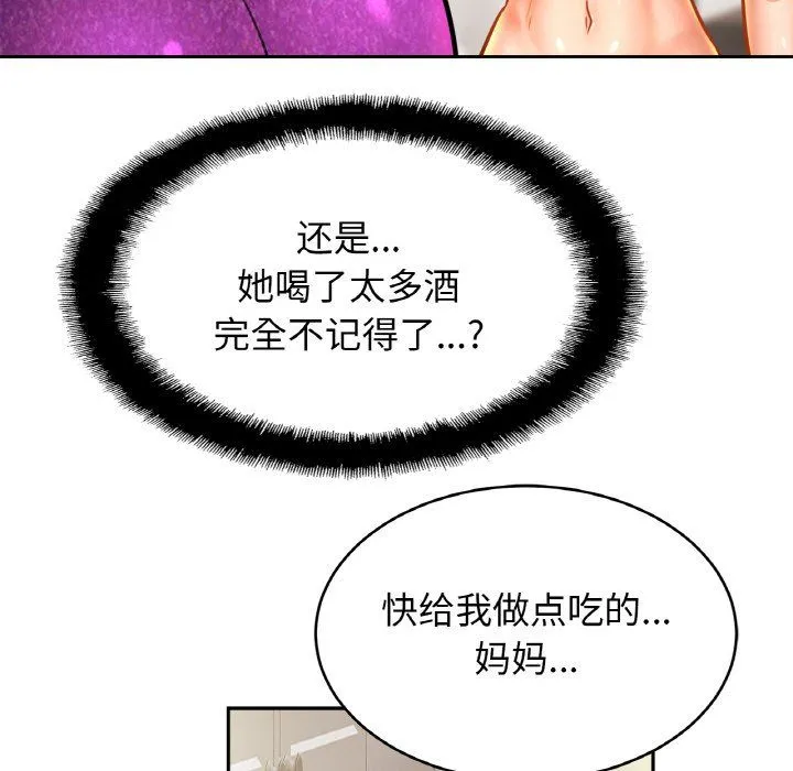 亲密一家人-第47話 - 图片 35