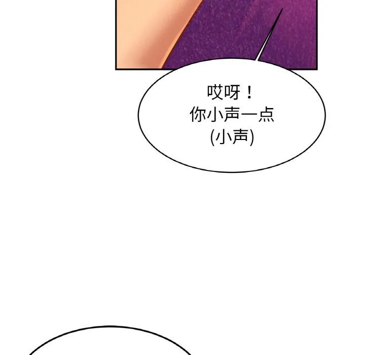 亲密一家人-第47話 - 图片 41