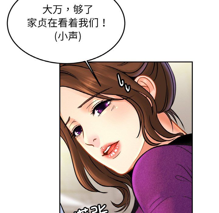 亲密一家人第47話