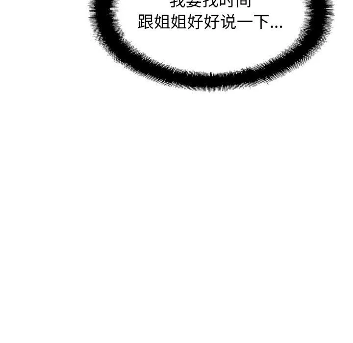 亲密一家人-第47話 - 图片 53