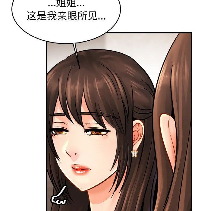 亲密一家人-第47話 - 图片 59