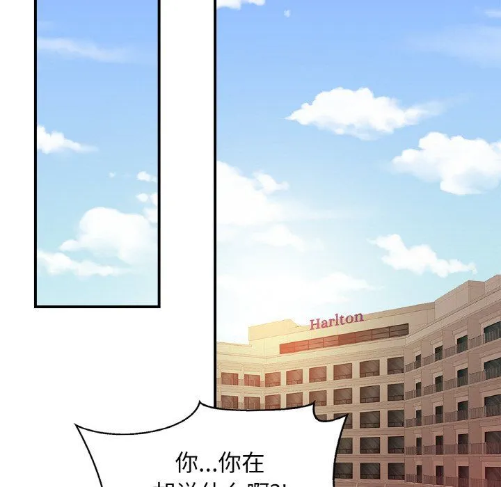 亲密一家人-第47話 - 图片 56