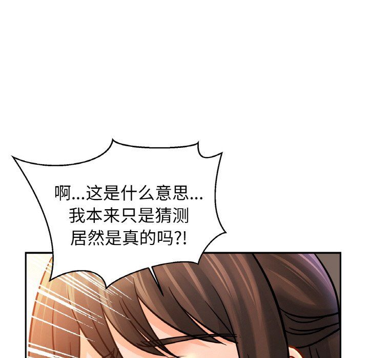 亲密一家人第47話