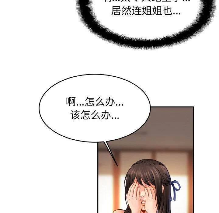 亲密一家人第47話