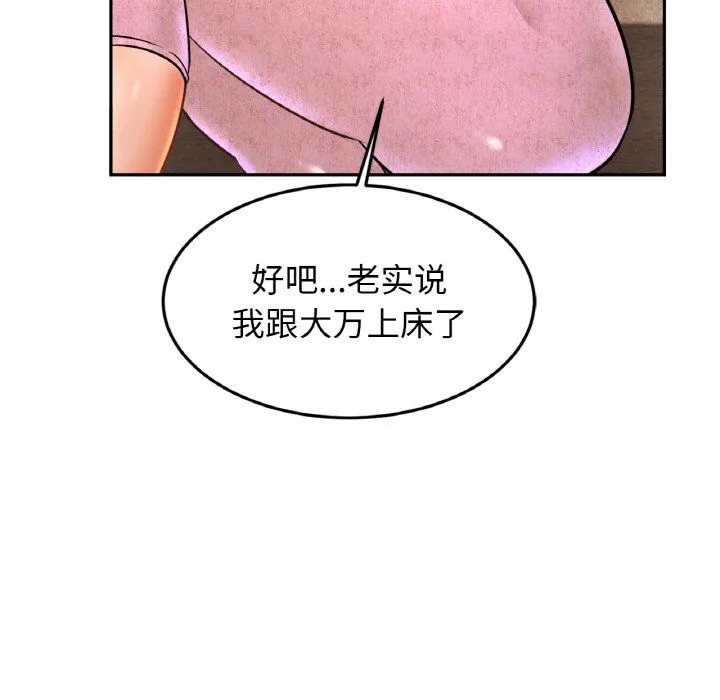 亲密一家人-第47話 - 图片 64