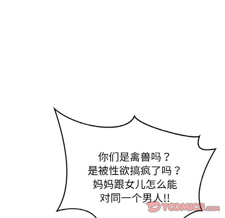 亲密一家人第47話