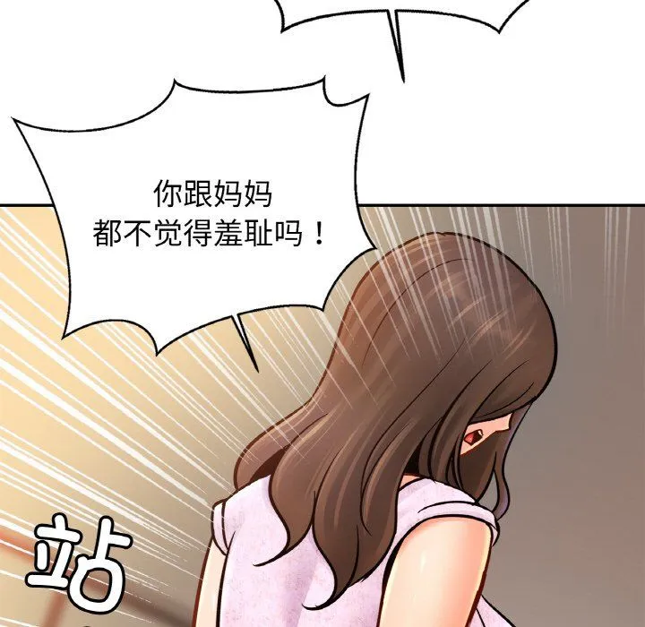 亲密一家人第47話