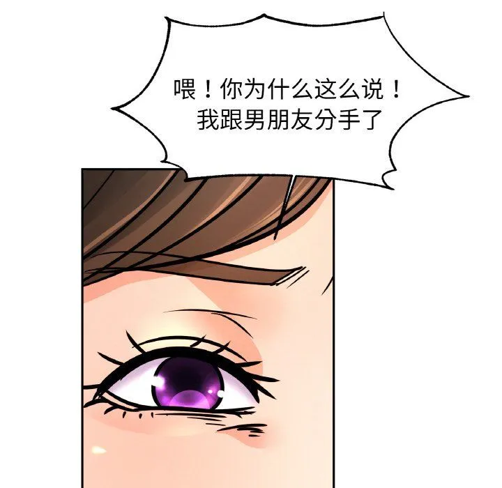 亲密一家人-第47話 - 图片 82