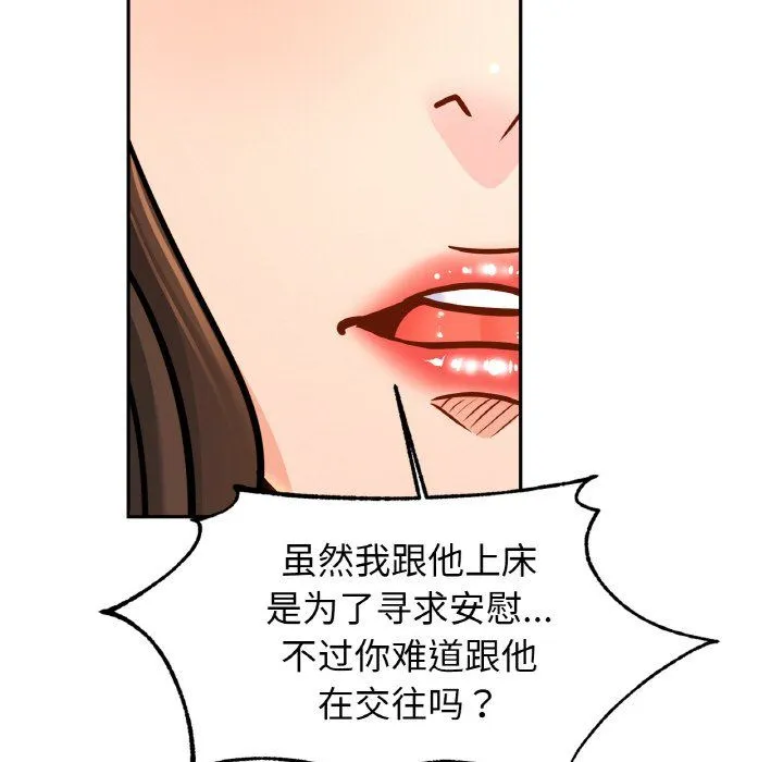 亲密一家人-第47話 - 图片 83