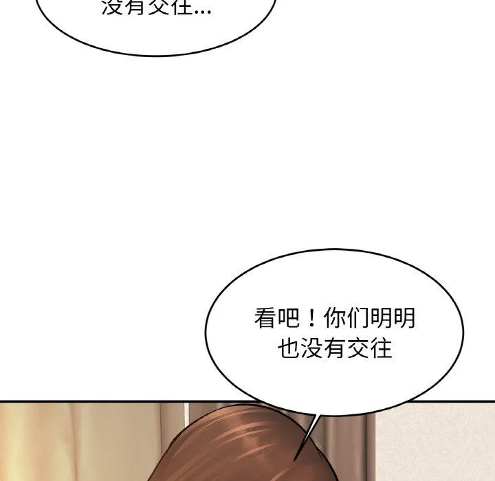 亲密一家人-第47話 - 图片 85