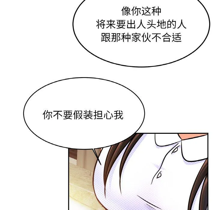 亲密一家人-第47話 - 图片 90