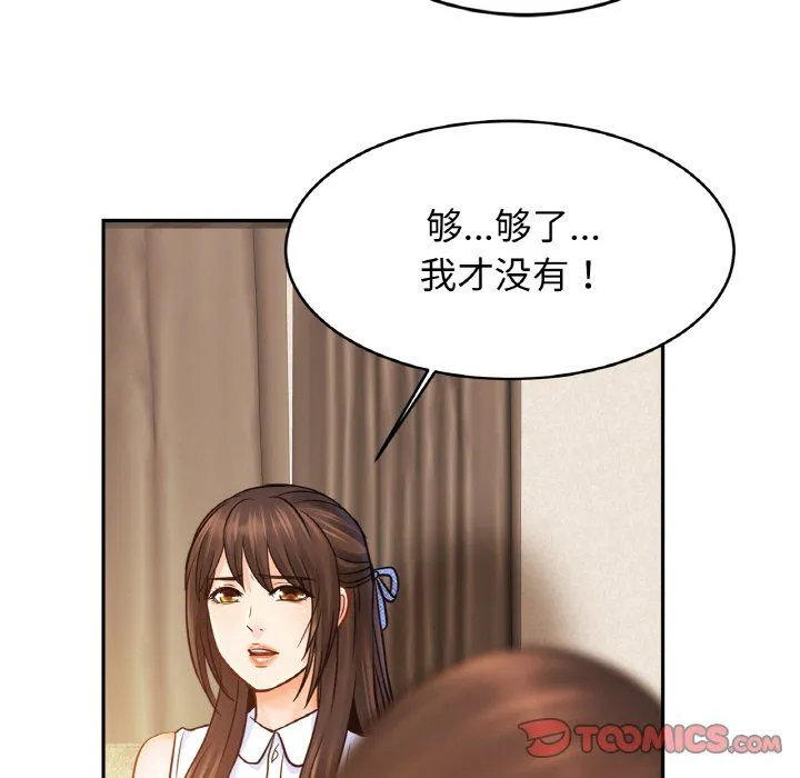 亲密一家人-第47話 - 图片 87
