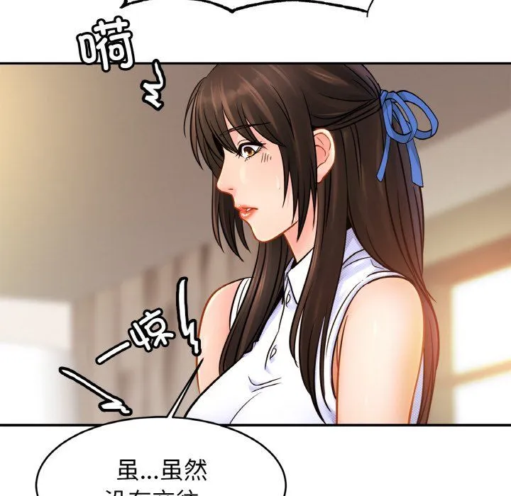 亲密一家人第47話