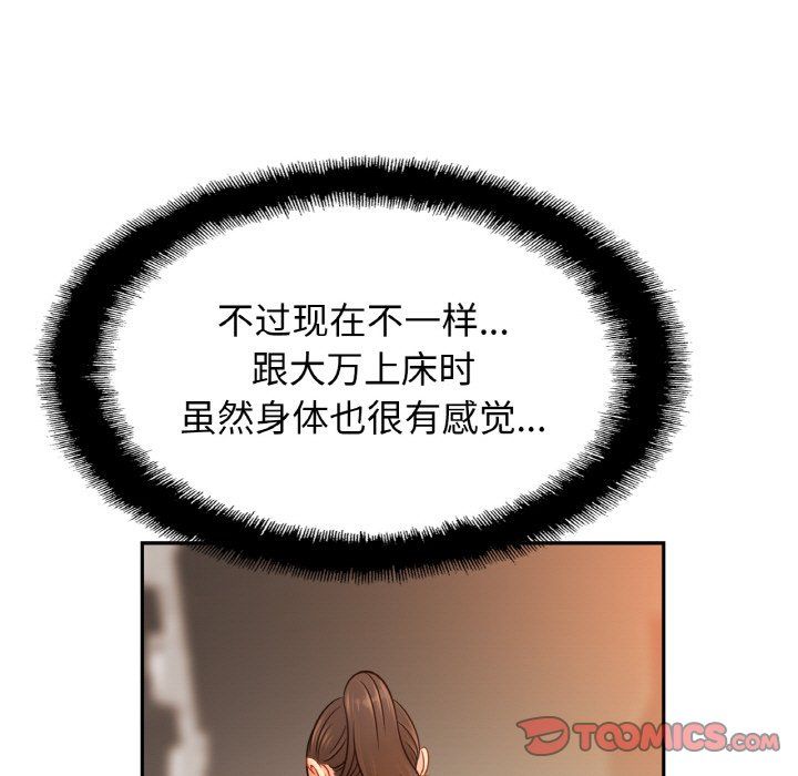 亲密一家人第47話