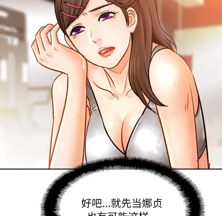 亲密一家人-第47話 - 图片 130