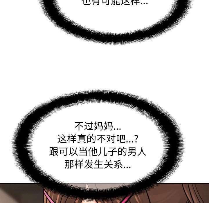 亲密一家人第47話