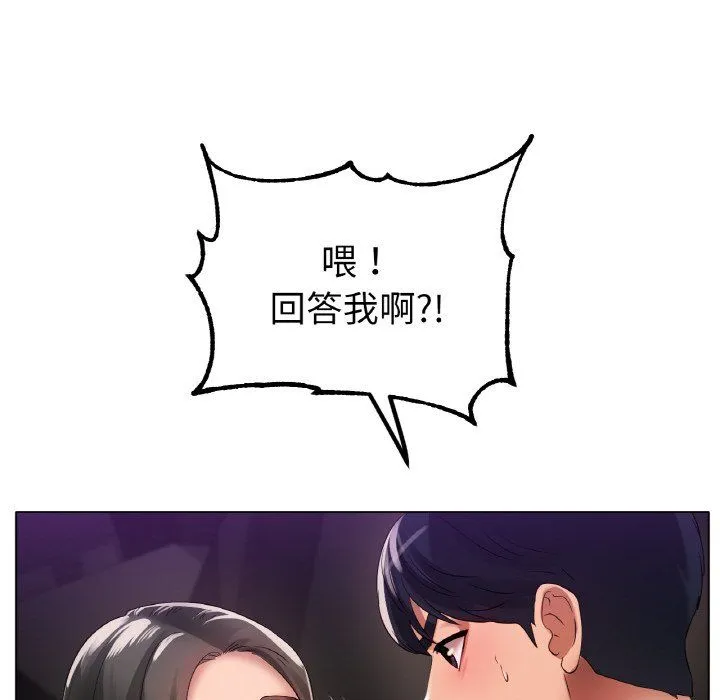 冰上恋人-第39話 - 图片 14