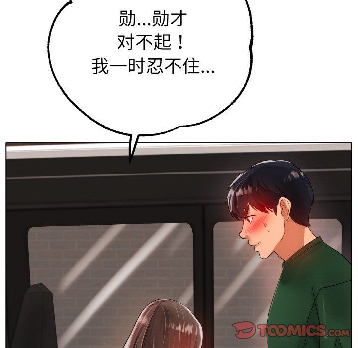 冰上恋人第39話