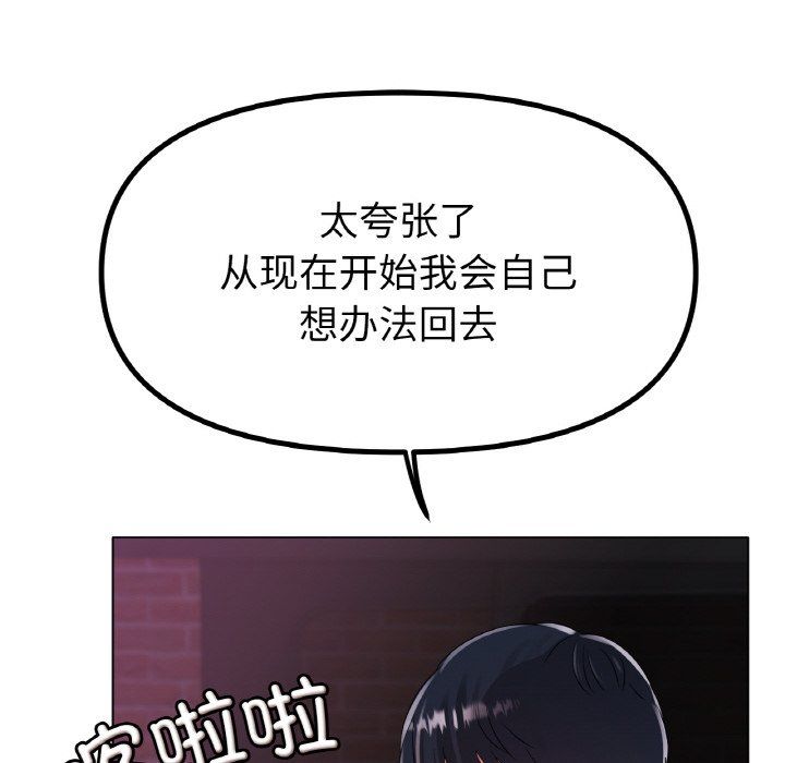 冰上恋人第39話