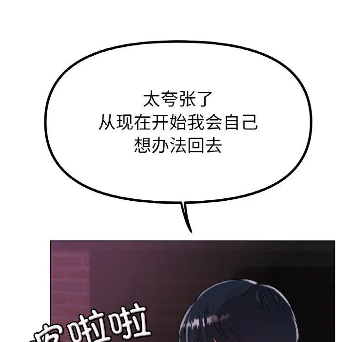 冰上恋人第39話
