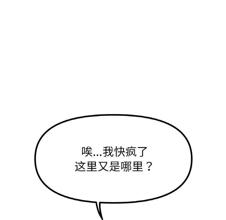 冰上恋人-第39話 - 图片 23