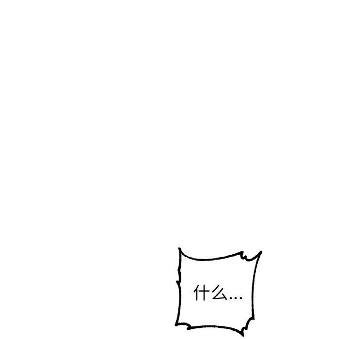 冰上恋人-第39話 - 图片 38