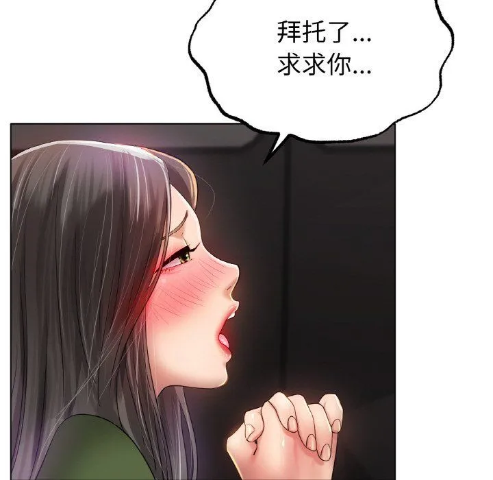 冰上恋人-第39話 - 图片 42