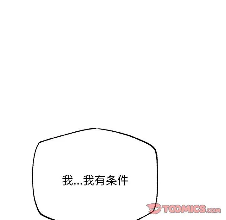 冰上恋人-第39話 - 图片 57