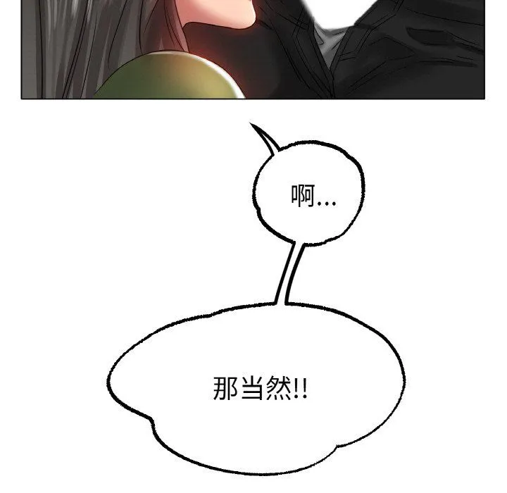 冰上恋人第39話