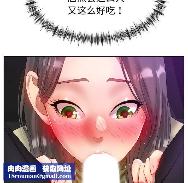 冰上恋人第39話