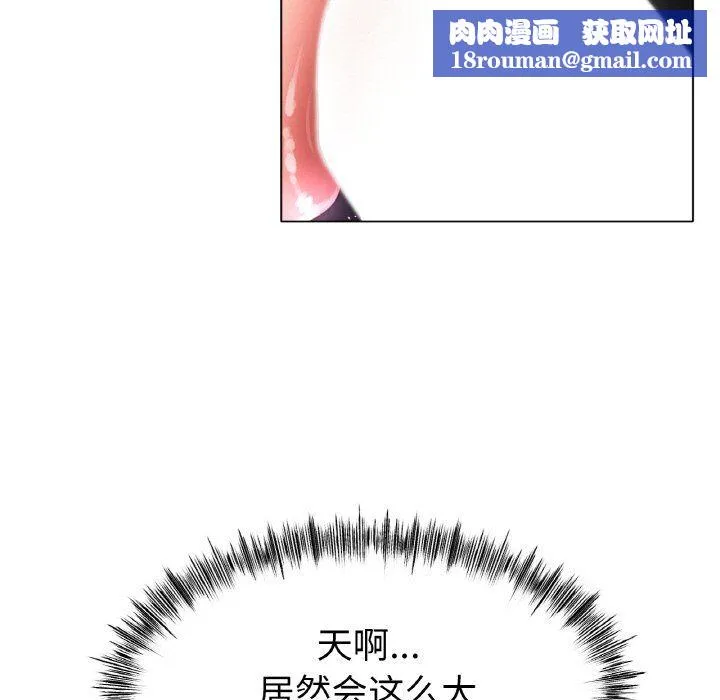冰上恋人-第39話 - 图片 77