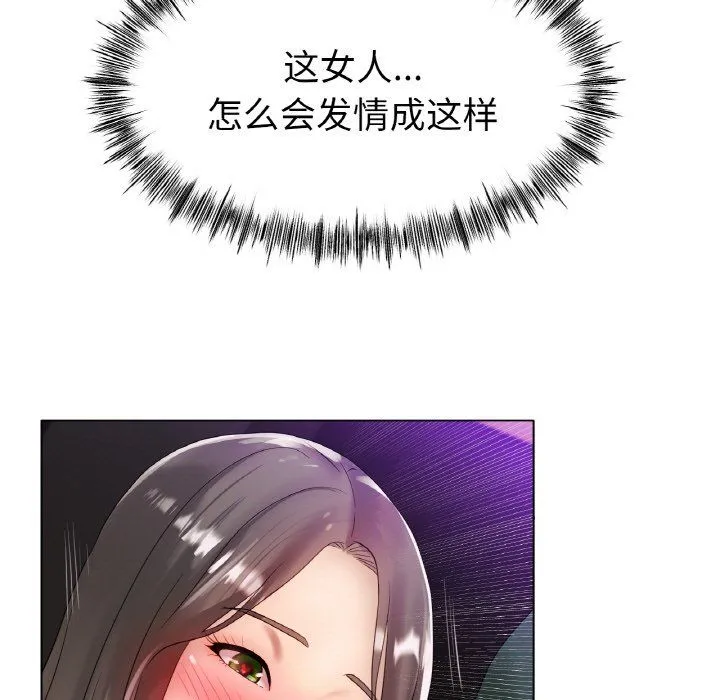 冰上恋人-第39話 - 图片 83