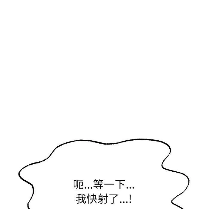 冰上恋人-第39話 - 图片 91