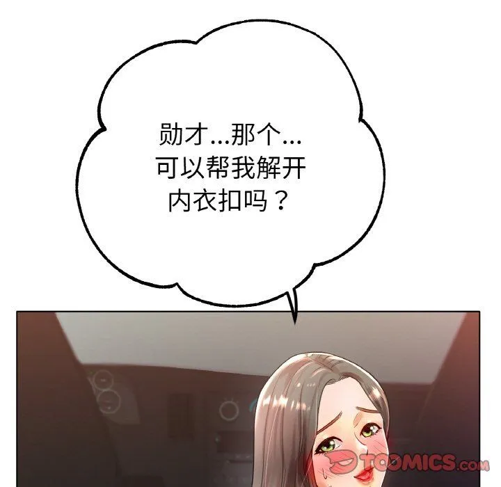 冰上恋人-第39話 - 图片 102