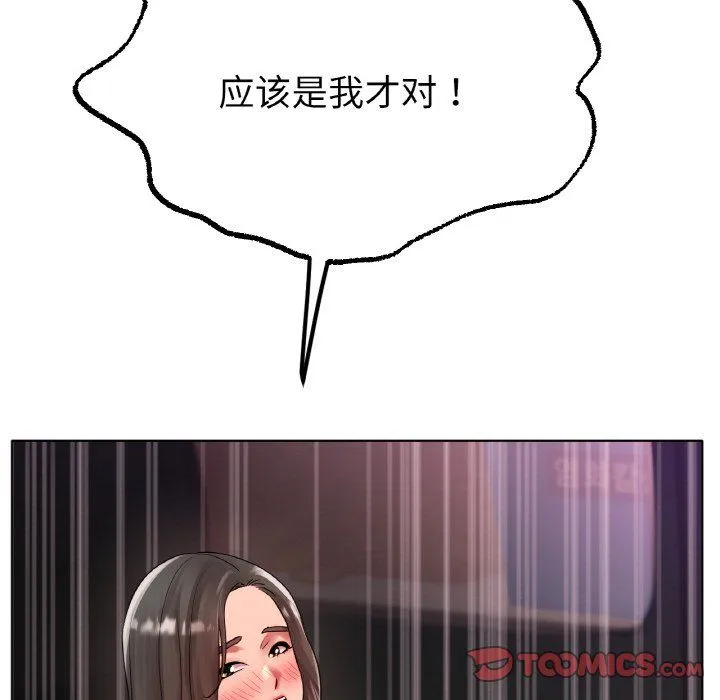 冰上恋人第39話