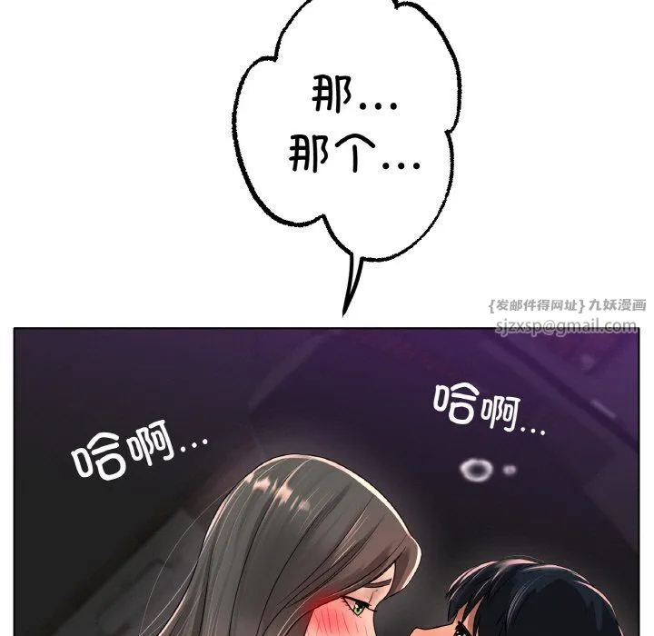 冰上恋人第39話