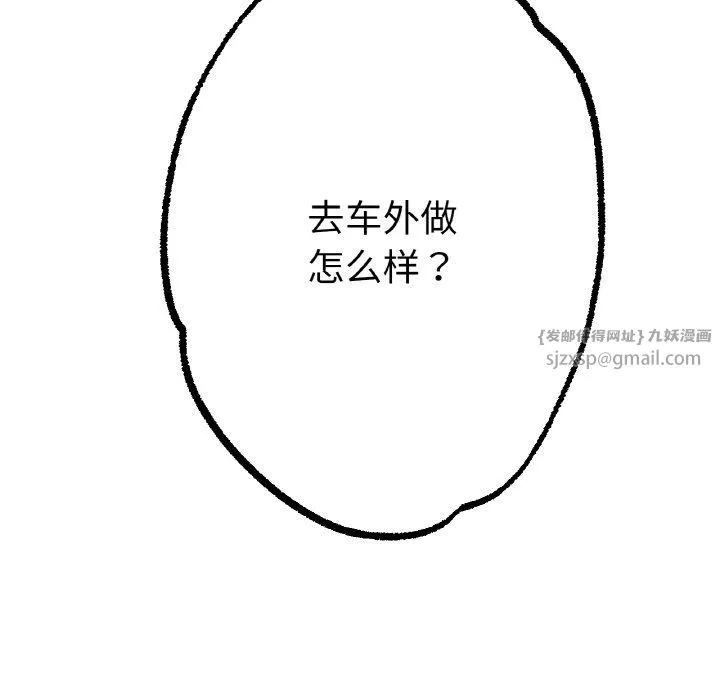 冰上恋人-第39話 - 图片 150