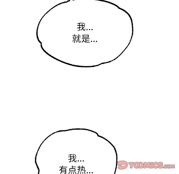 冰上恋人第39話