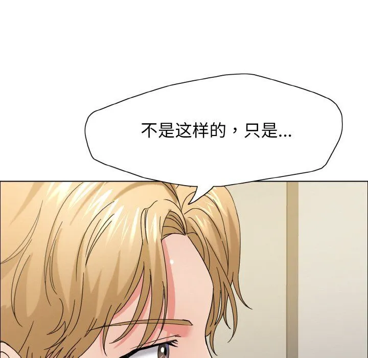 了不起的她第32話