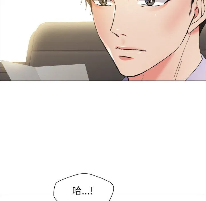 了不起的她-第32話 - 图片 12