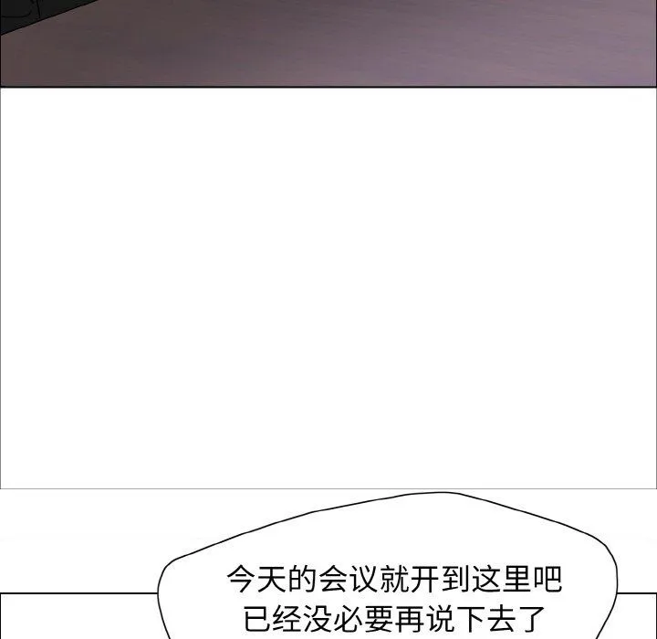 了不起的她第32話
