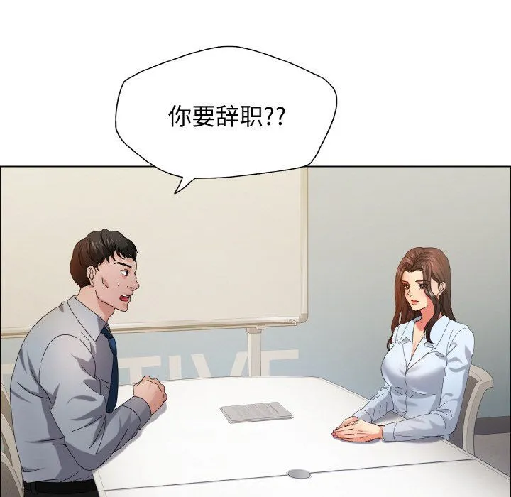 了不起的她-第32話 - 图片 24
