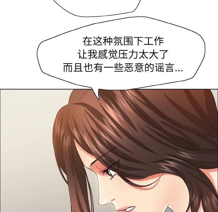 了不起的她-第32話 - 图片 32