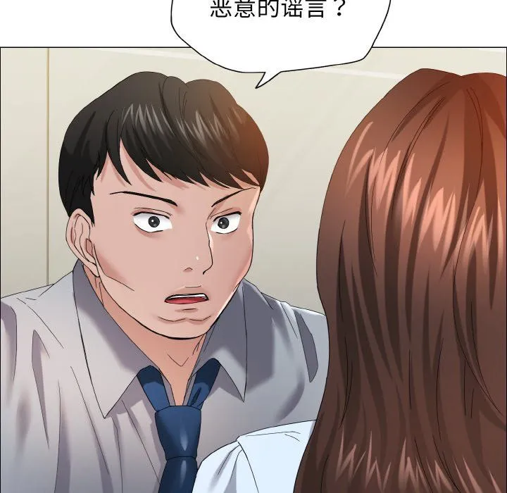 了不起的她-第32話 - 图片 34