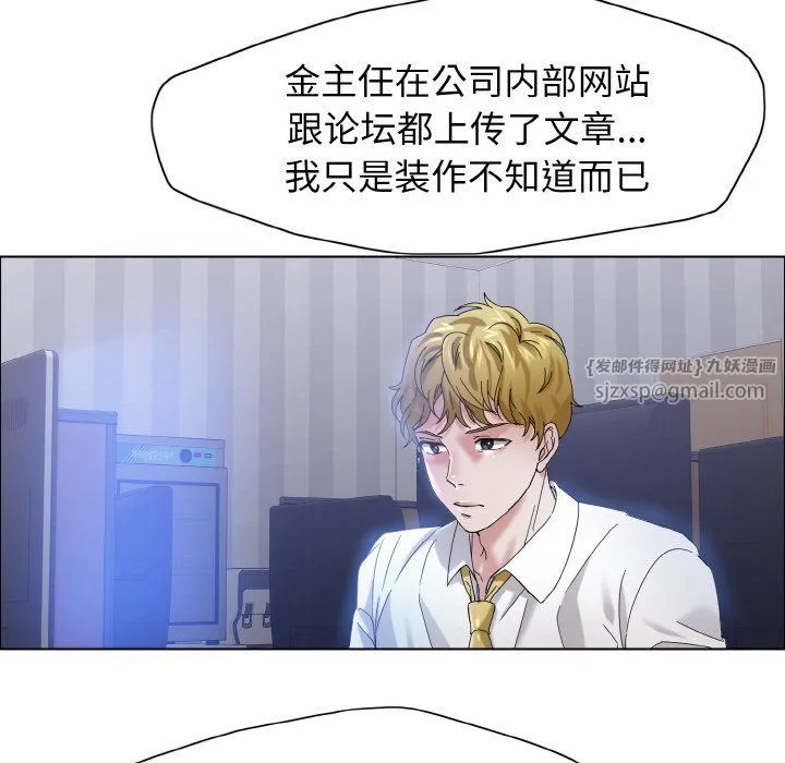 了不起的她-第32話 - 图片 37
