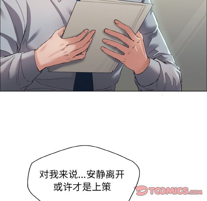 了不起的她第32話