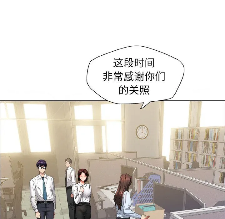 了不起的她-第32話 - 图片 41
