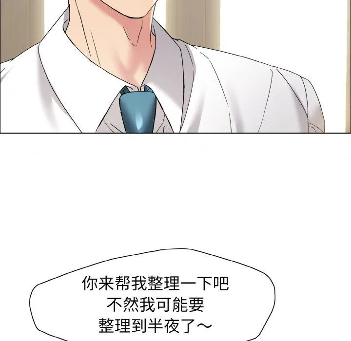 了不起的她-第32話 - 图片 48