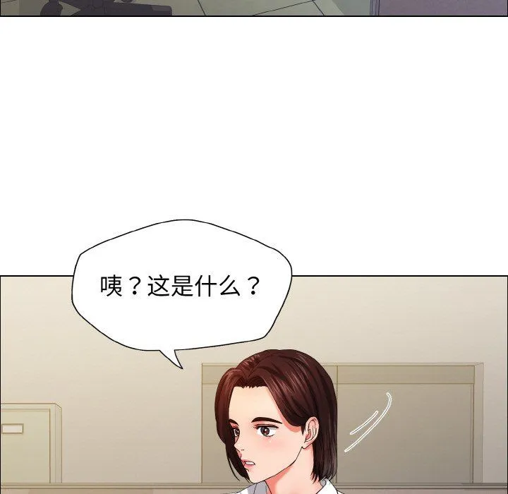 了不起的她-第32話 - 图片 52