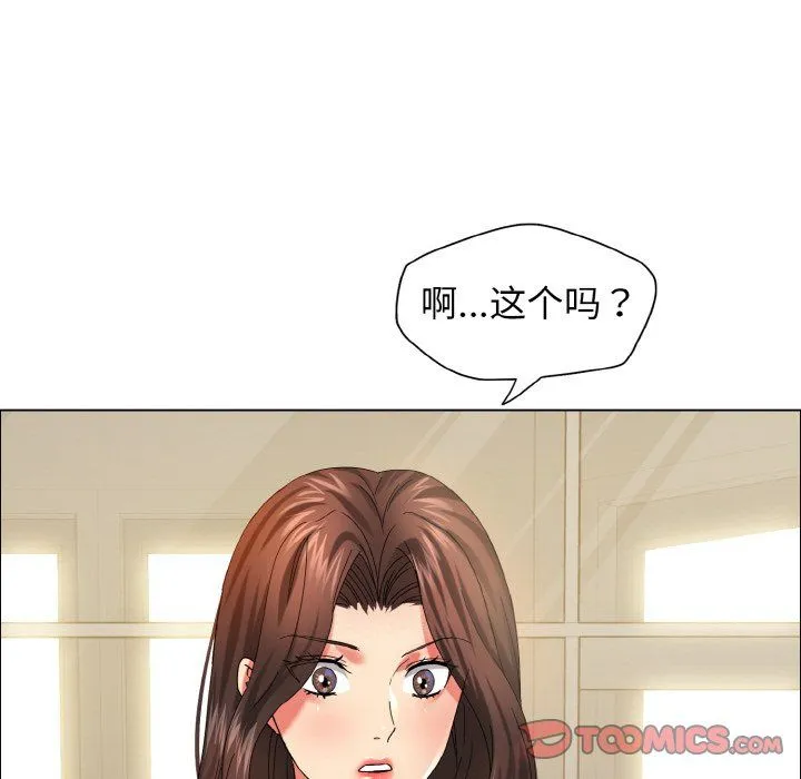 了不起的她-第32話 - 图片 57